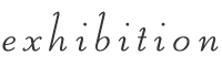 展示について